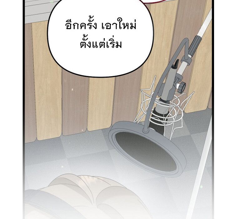 The Crazy Genius Composer Returns ตอนที่ 7 147
