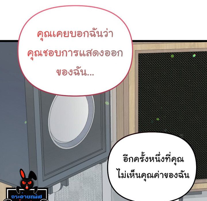The Crazy Genius Composer Returns ตอนที่ 7 144