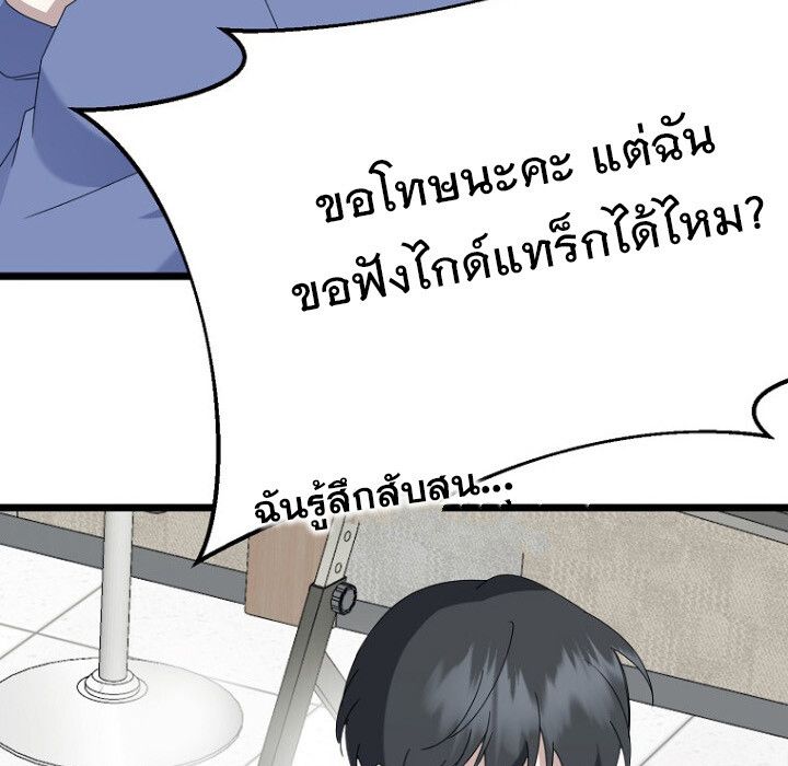 The Crazy Genius Composer Returns ตอนที่ 7 150
