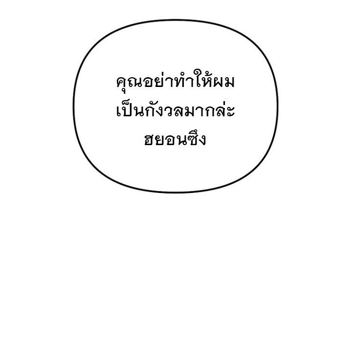 The Crazy Genius Composer Returns ตอนที่ 7 140