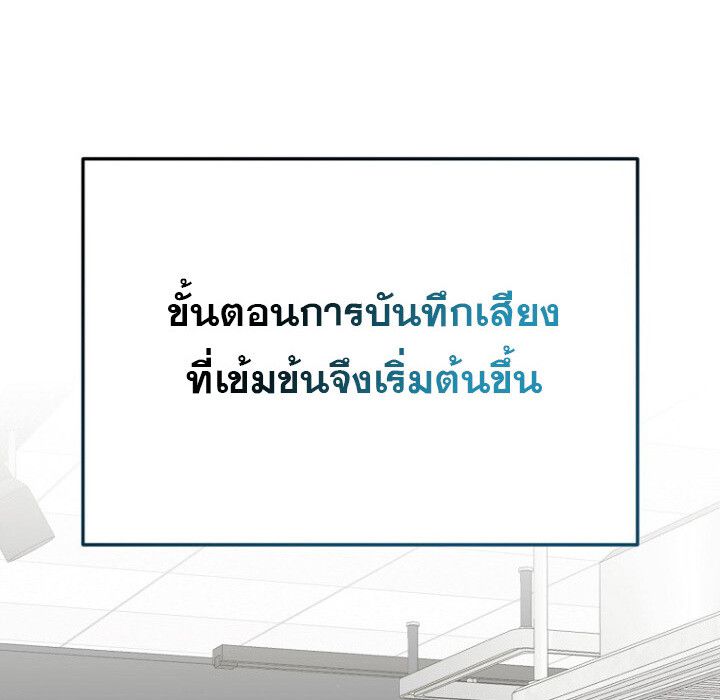 The Crazy Genius Composer Returns ตอนที่ 7 141