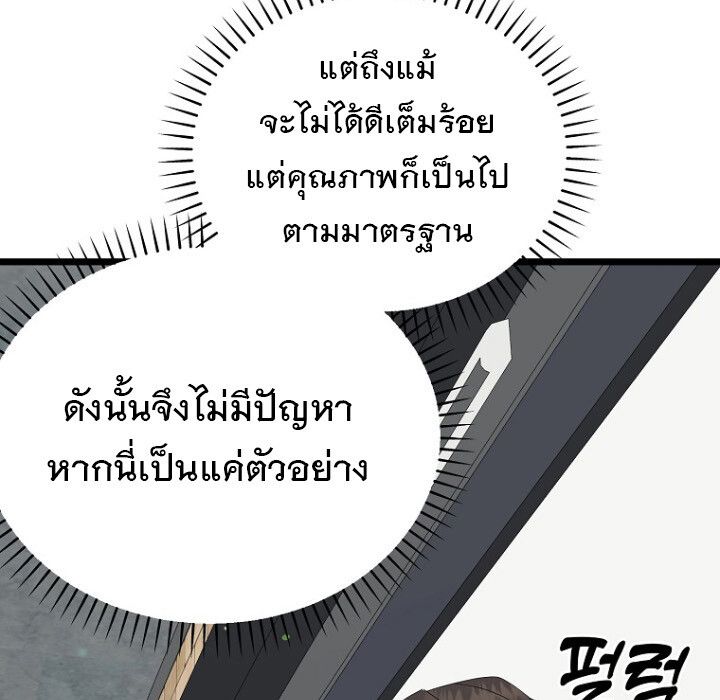 The Crazy Genius Composer Returns ตอนที่ 7 166