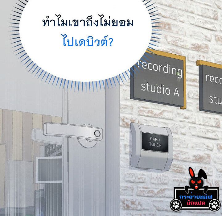 The Crazy Genius Composer Returns ตอนที่ 7 159