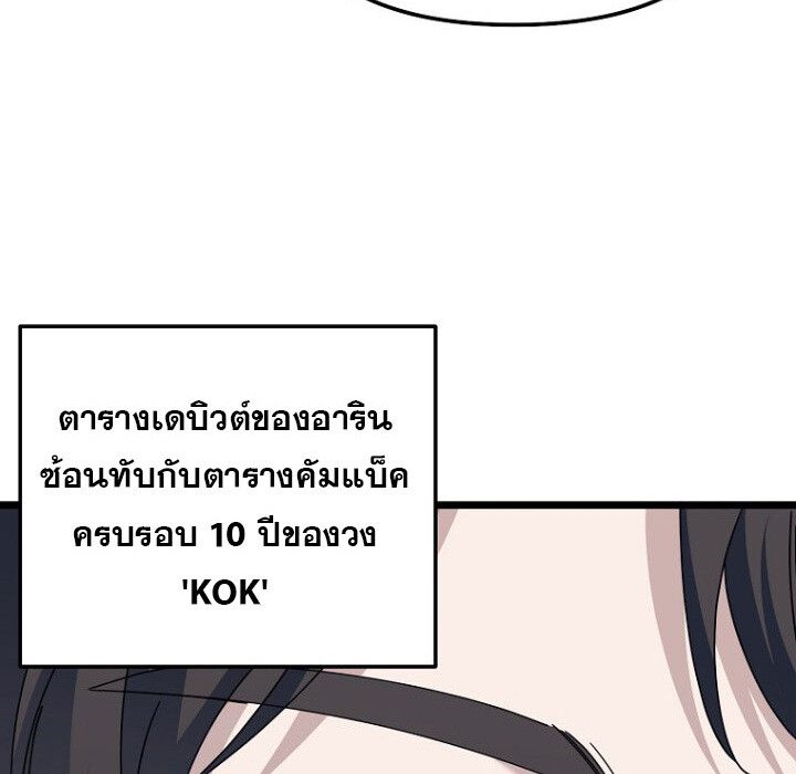 The Crazy Genius Composer Returns ตอนที่ 7 178