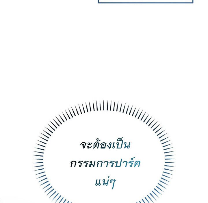 The Crazy Genius Composer Returns ตอนที่ 7 180