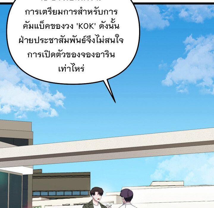 The Crazy Genius Composer Returns ตอนที่ 7 176