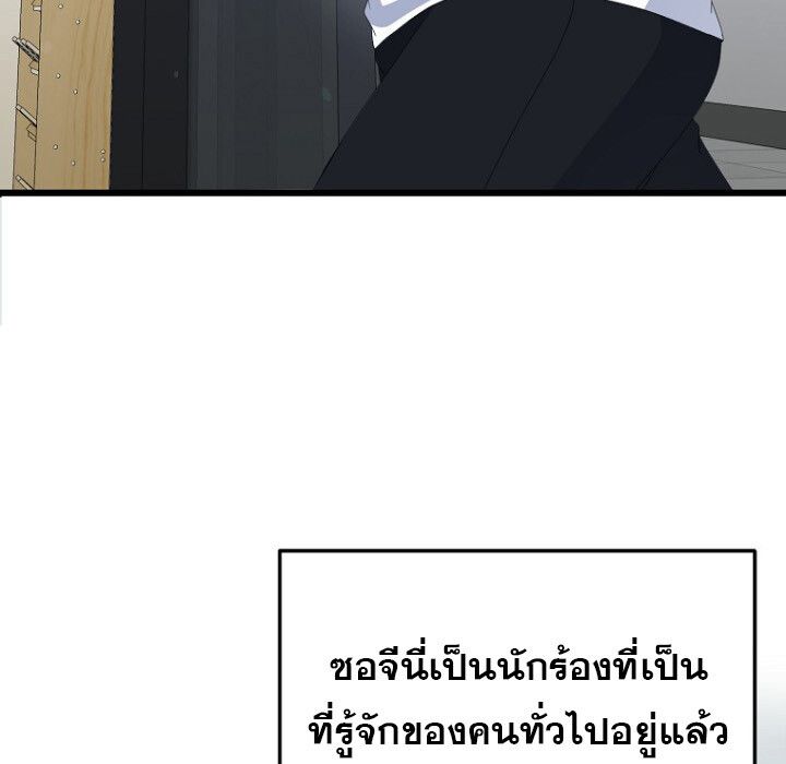 The Crazy Genius Composer Returns ตอนที่ 7 168
