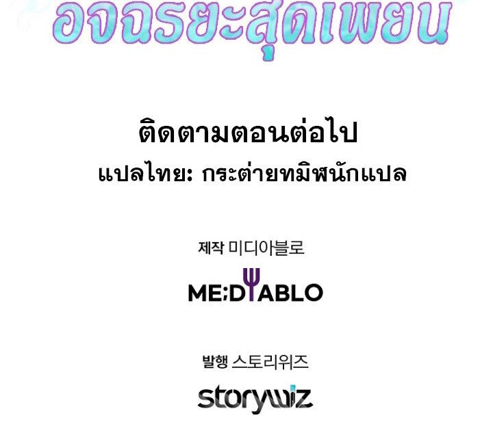 The Crazy Genius Composer Returns ตอนที่ 7 185