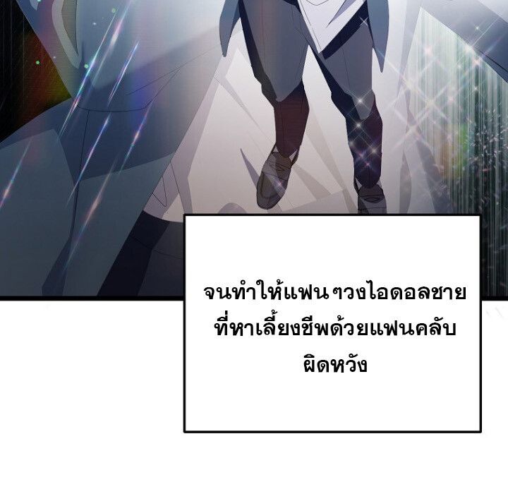 The Crazy Genius Composer Returns ตอนที่ 8 6