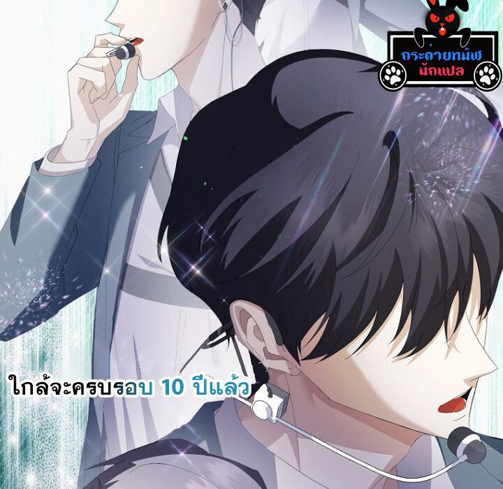 The Crazy Genius Composer Returns ตอนที่ 8 4