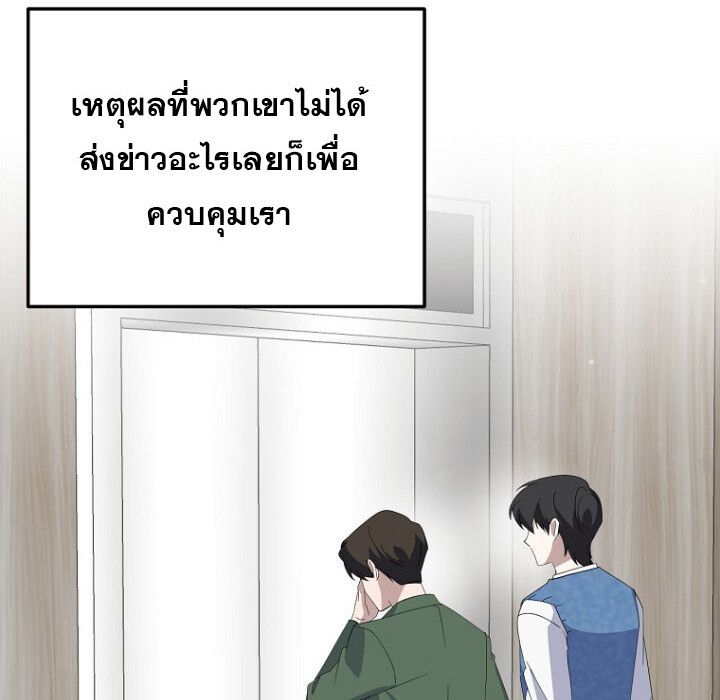 The Crazy Genius Composer Returns ตอนที่ 8 7