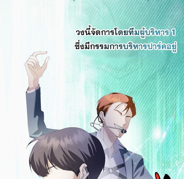 The Crazy Genius Composer Returns ตอนที่ 8 3