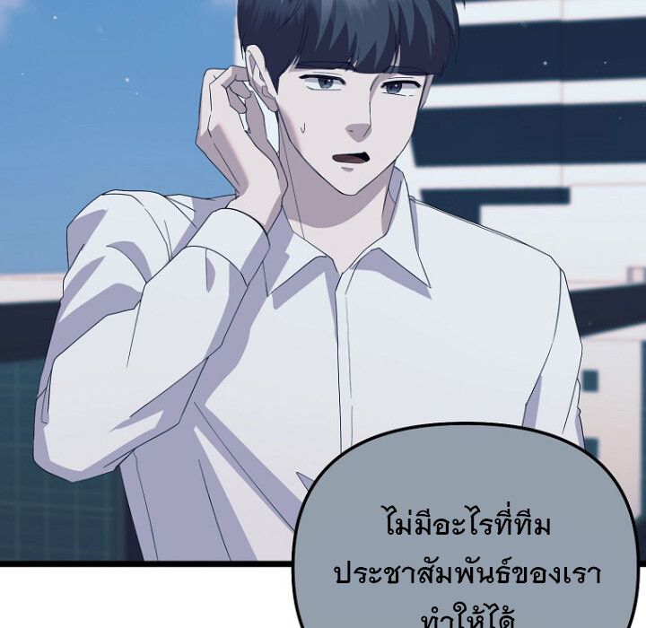 The Crazy Genius Composer Returns ตอนที่ 8 10