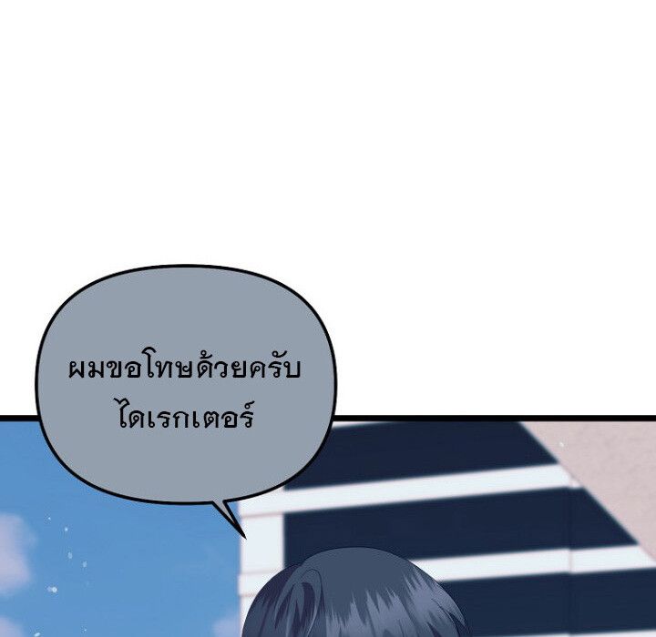 The Crazy Genius Composer Returns ตอนที่ 8 9