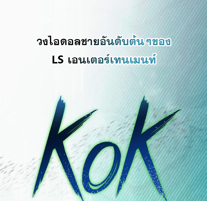 The Crazy Genius Composer Returns ตอนที่ 8 2