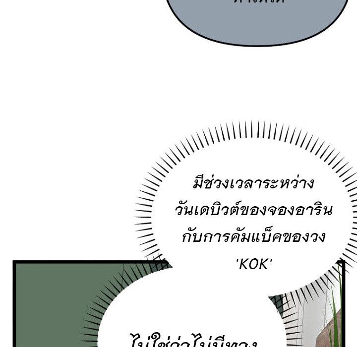 The Crazy Genius Composer Returns ตอนที่ 8 11