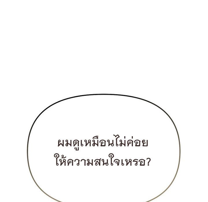 The Crazy Genius Composer Returns ตอนที่ 8 16