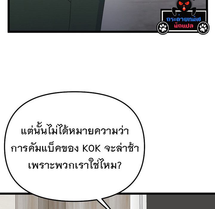 The Crazy Genius Composer Returns ตอนที่ 8 13