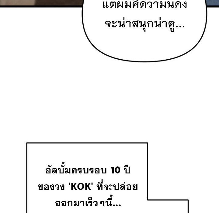 The Crazy Genius Composer Returns ตอนที่ 8 19