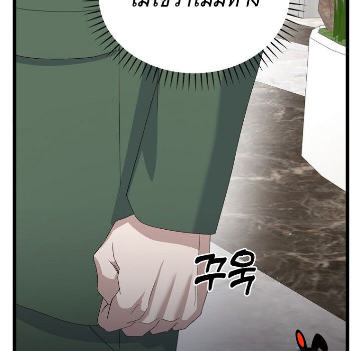 The Crazy Genius Composer Returns ตอนที่ 8 12