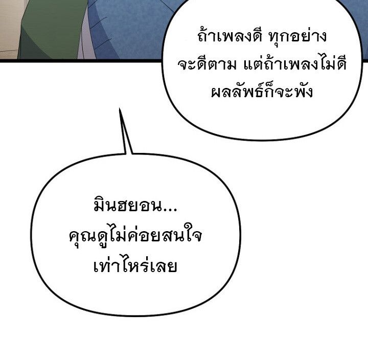 The Crazy Genius Composer Returns ตอนที่ 8 15