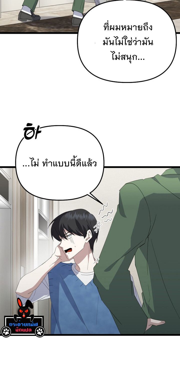 The Crazy Genius Composer Returns ตอนที่ 8 25