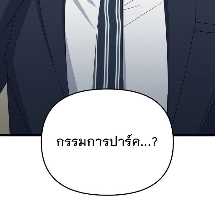 The Crazy Genius Composer Returns ตอนที่ 8 32