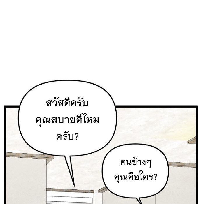 The Crazy Genius Composer Returns ตอนที่ 8 33