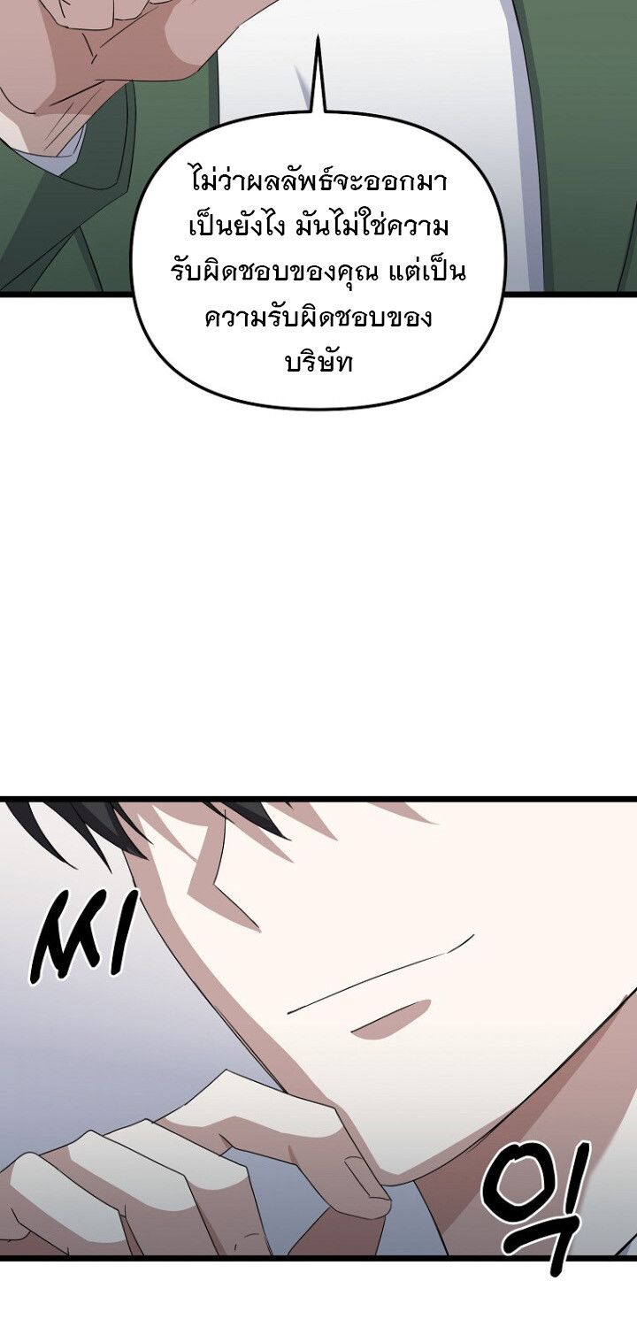 The Crazy Genius Composer Returns ตอนที่ 8 27