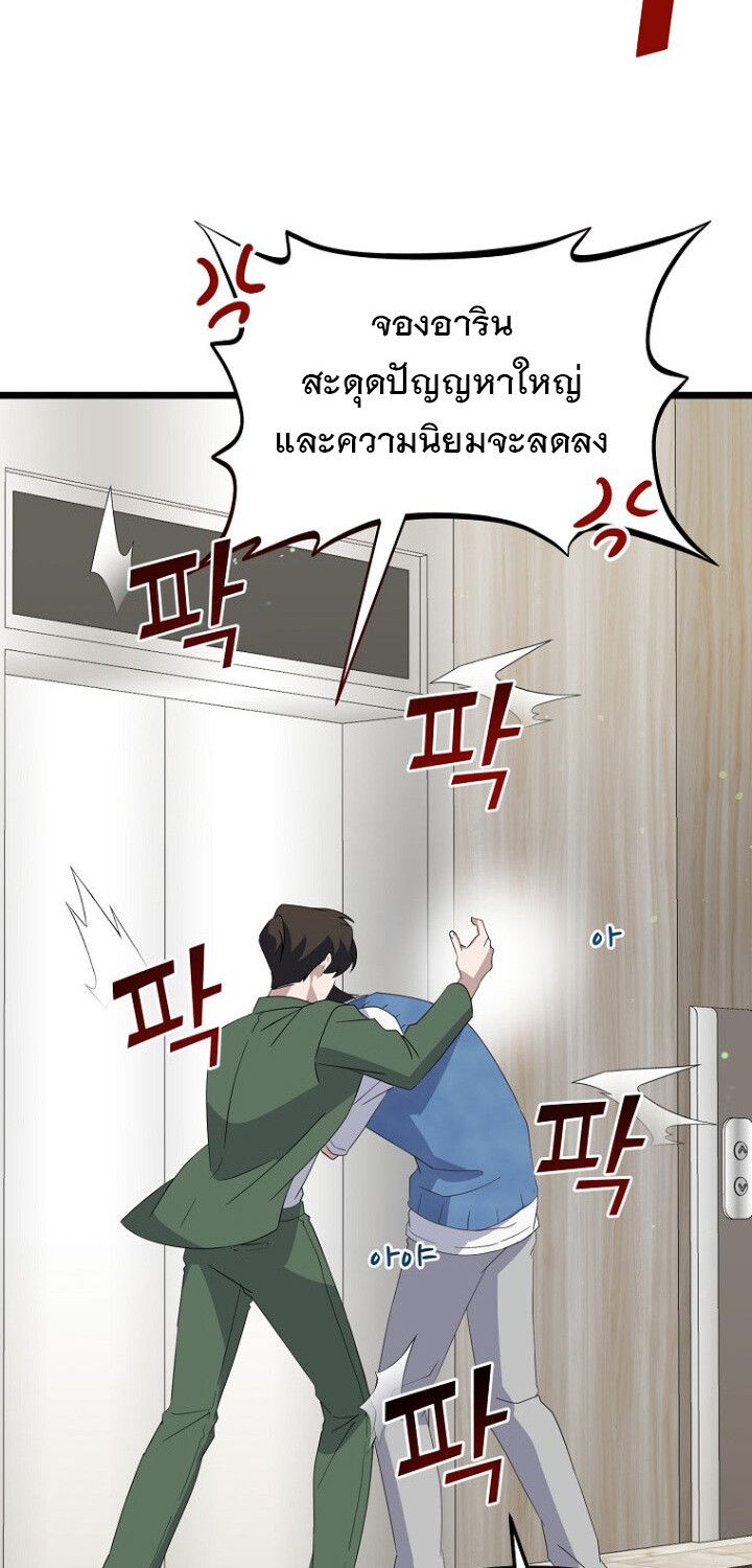 The Crazy Genius Composer Returns ตอนที่ 8 24