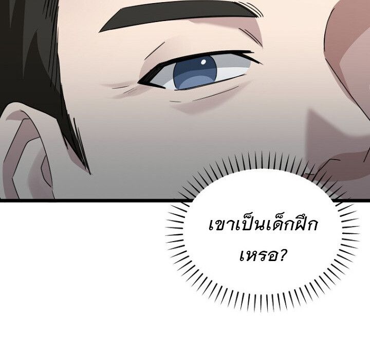 The Crazy Genius Composer Returns ตอนที่ 8 39