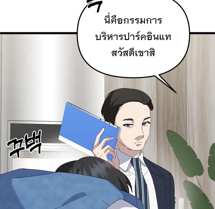 The Crazy Genius Composer Returns ตอนที่ 8 36