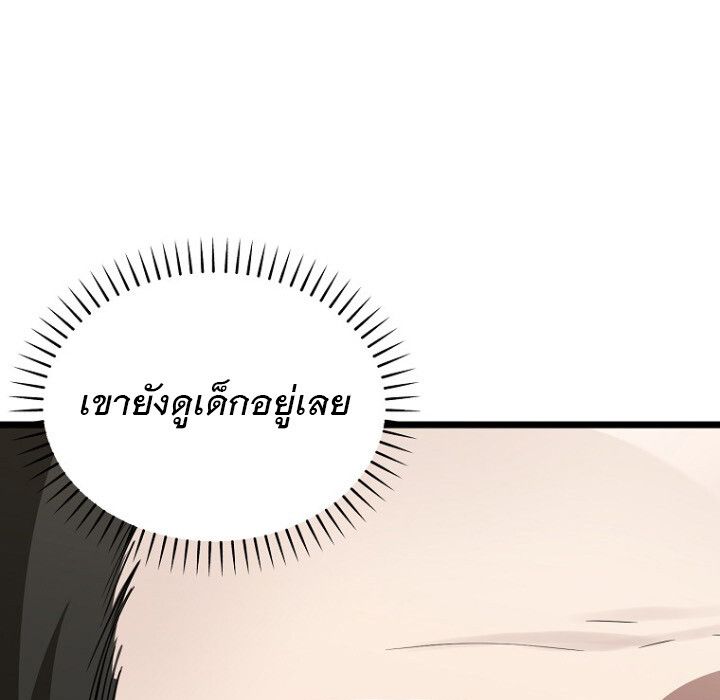 The Crazy Genius Composer Returns ตอนที่ 8 38