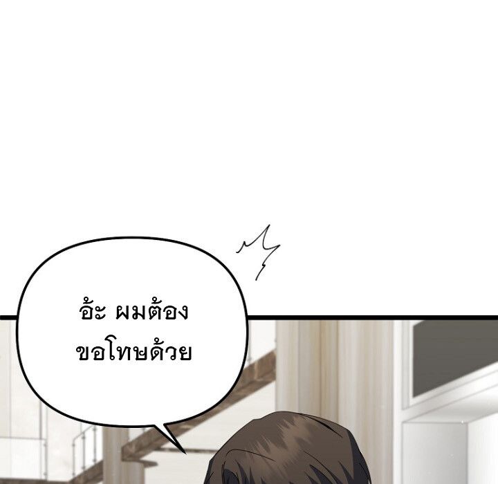 The Crazy Genius Composer Returns ตอนที่ 8 40