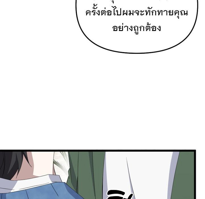 The Crazy Genius Composer Returns ตอนที่ 8 42
