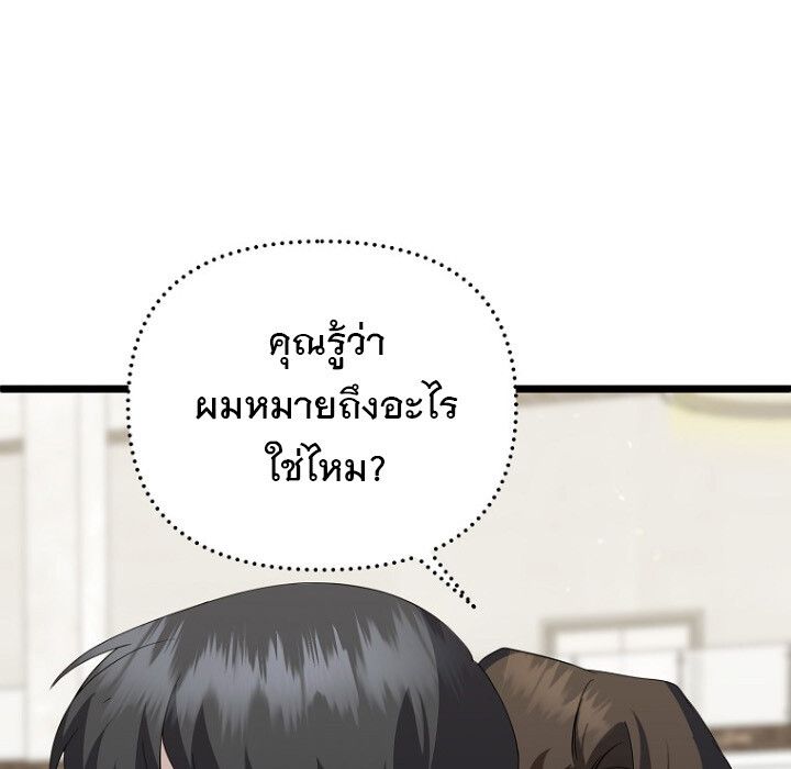 The Crazy Genius Composer Returns ตอนที่ 8 44