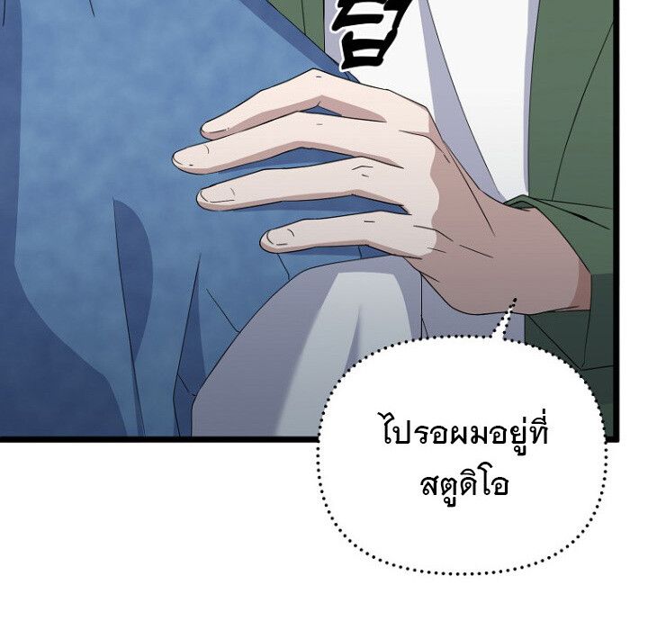 The Crazy Genius Composer Returns ตอนที่ 8 43