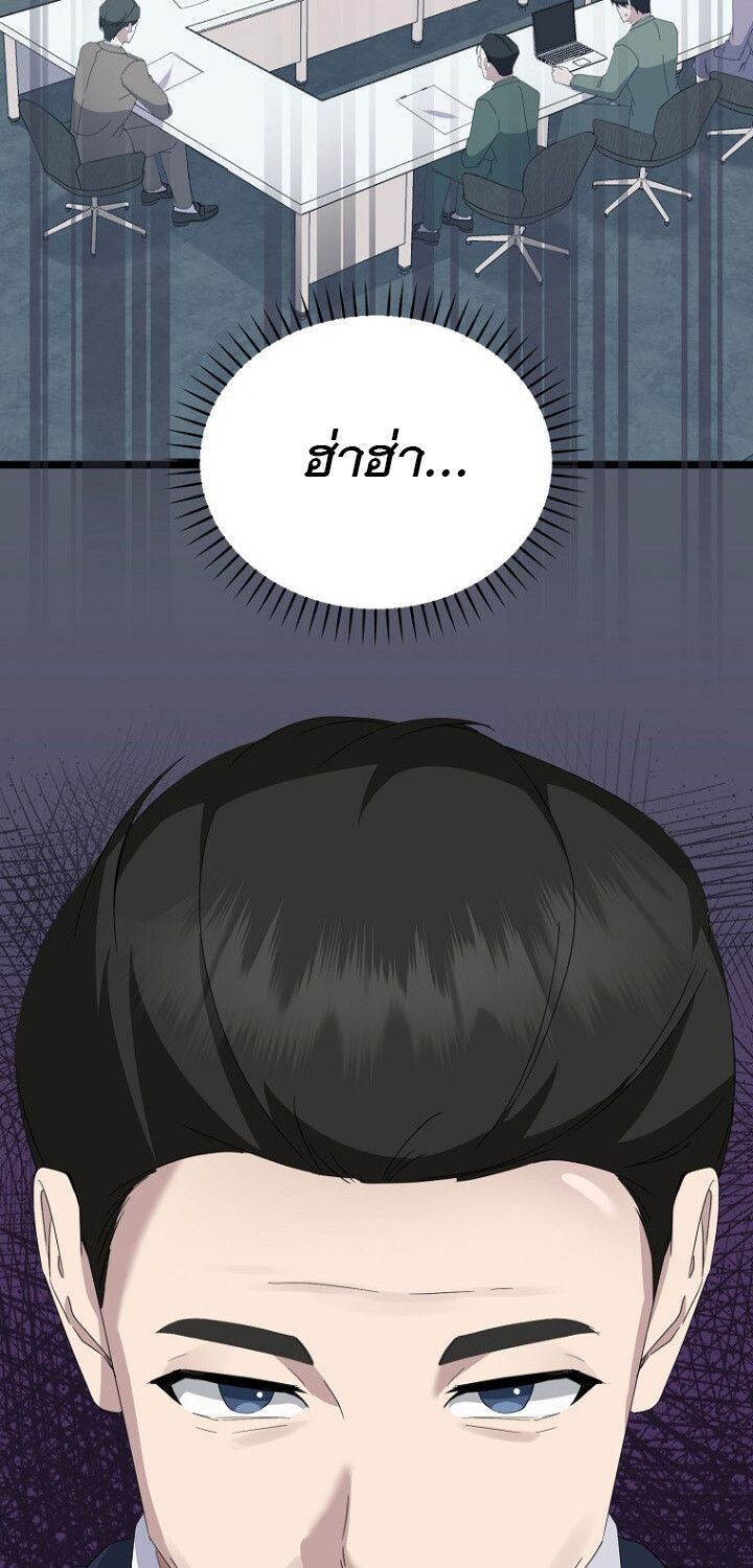 The Crazy Genius Composer Returns ตอนที่ 8 54