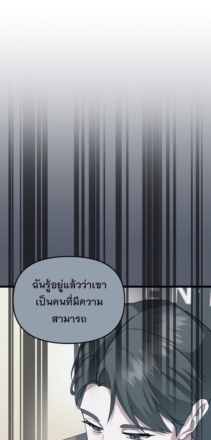 The Crazy Genius Composer Returns ตอนที่ 8 52