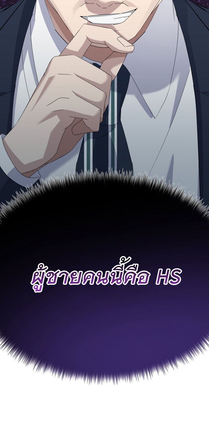The Crazy Genius Composer Returns ตอนที่ 8 55
