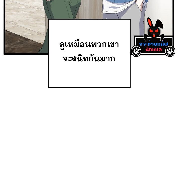 The Crazy Genius Composer Returns ตอนที่ 8 48