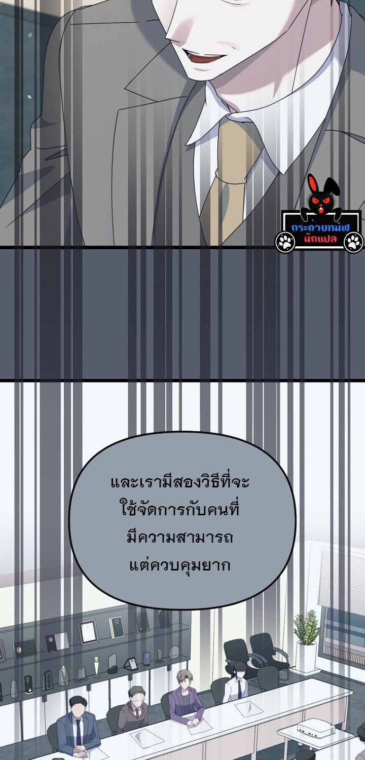 The Crazy Genius Composer Returns ตอนที่ 8 53