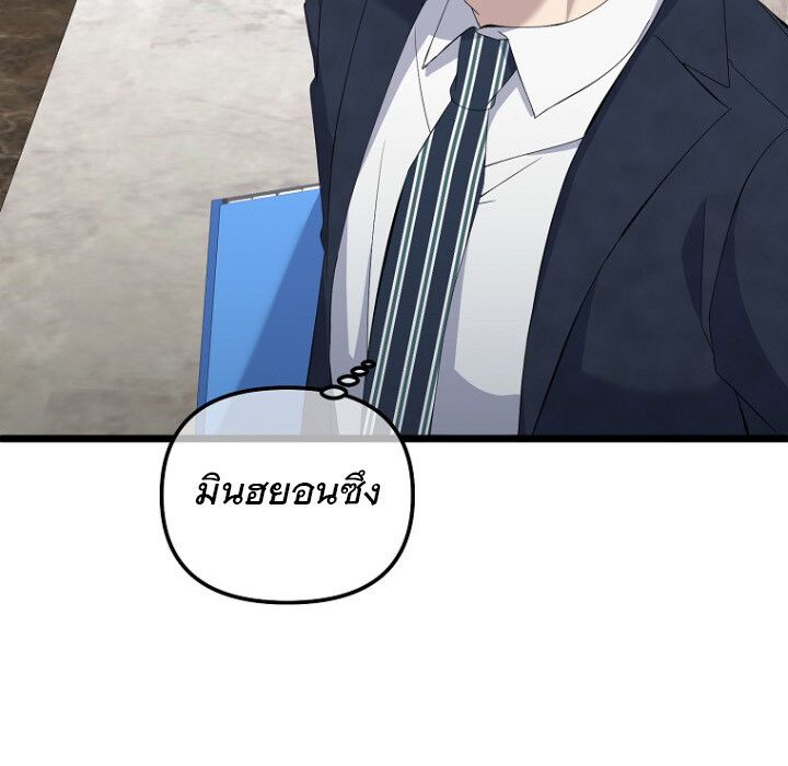 The Crazy Genius Composer Returns ตอนที่ 8 50