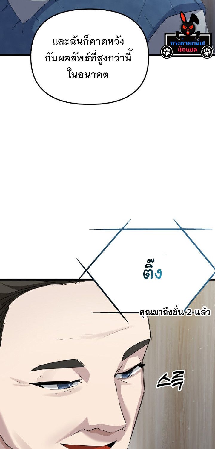 The Crazy Genius Composer Returns ตอนที่ 8 58