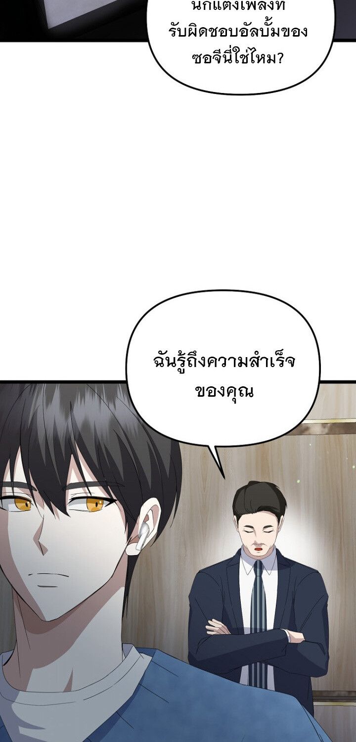 The Crazy Genius Composer Returns ตอนที่ 8 57