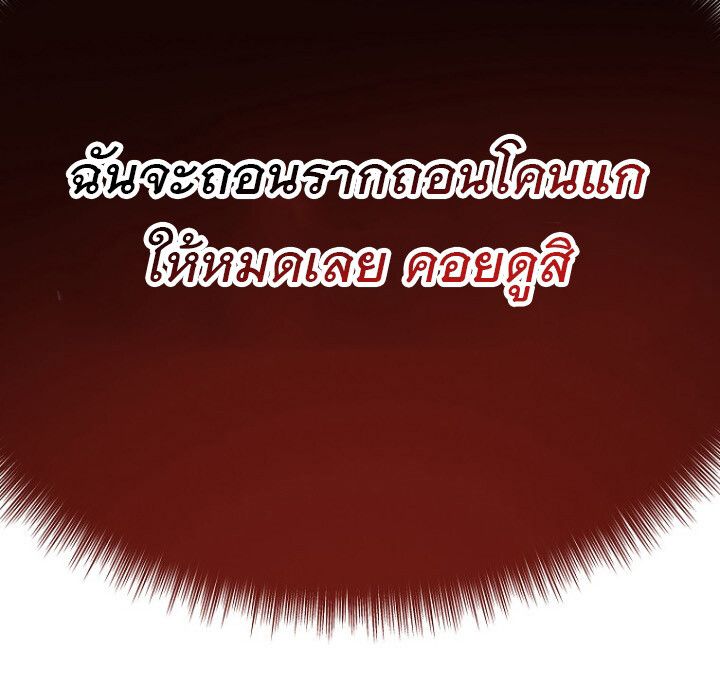 The Crazy Genius Composer Returns ตอนที่ 8 65