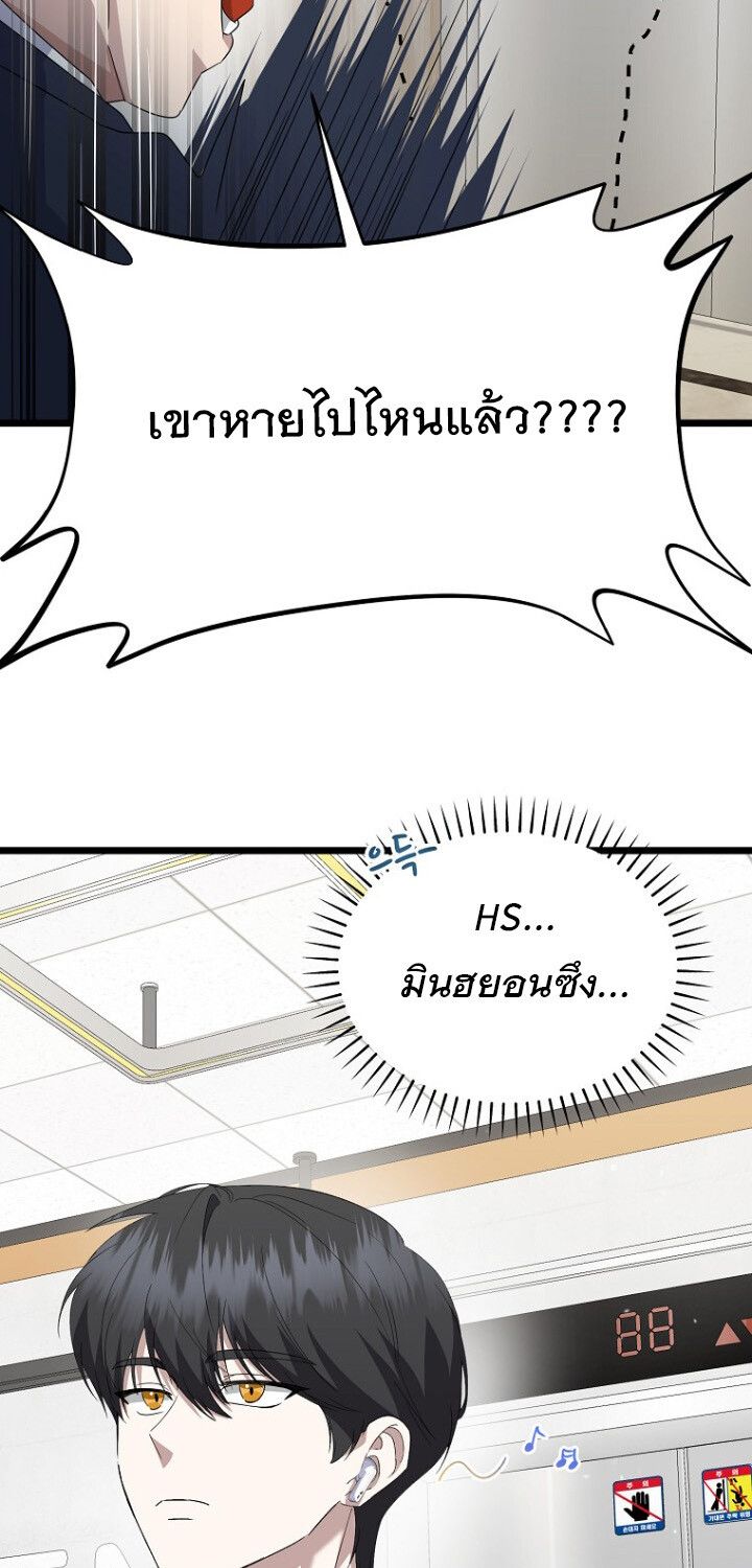 The Crazy Genius Composer Returns ตอนที่ 8 60