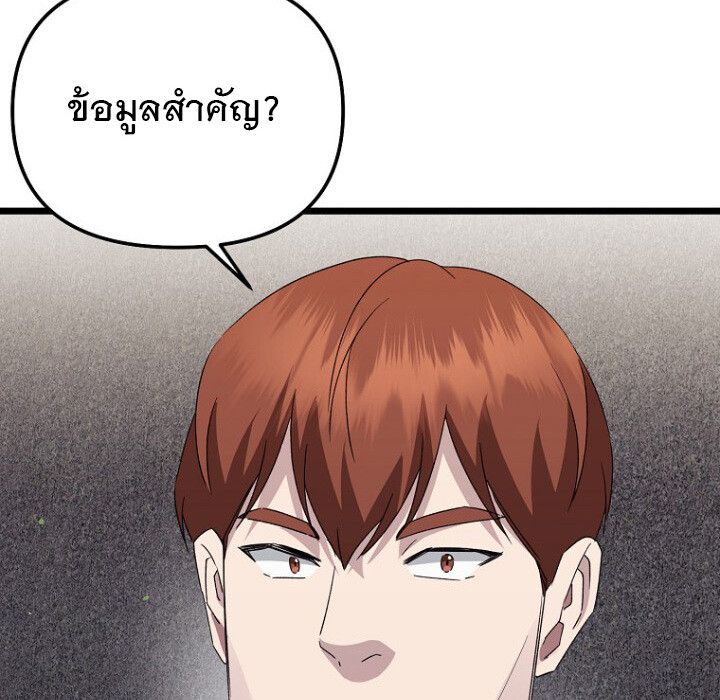 The Crazy Genius Composer Returns ตอนที่ 8 74