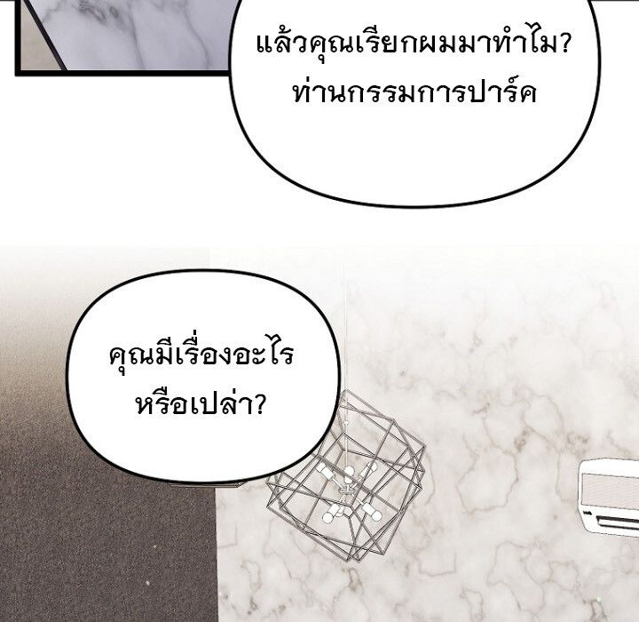 The Crazy Genius Composer Returns ตอนที่ 8 71