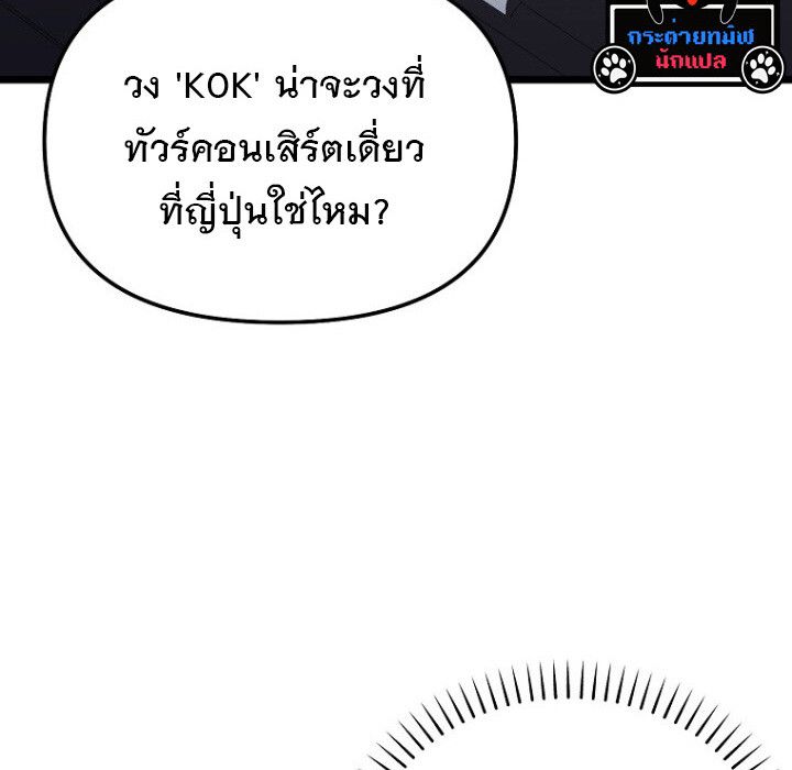 The Crazy Genius Composer Returns ตอนที่ 8 78